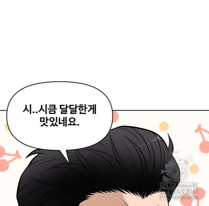 마흔 즈음에 9화 112