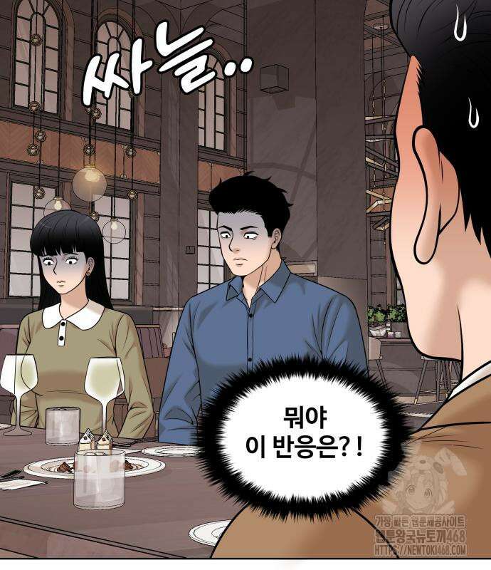 마흔 즈음에 9화 115