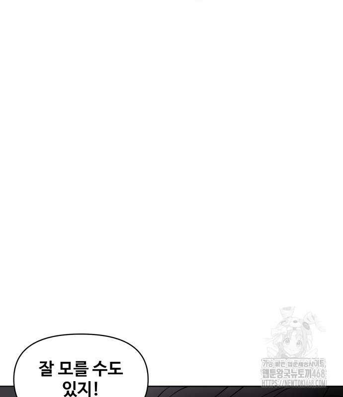 마흔 즈음에 9화 116