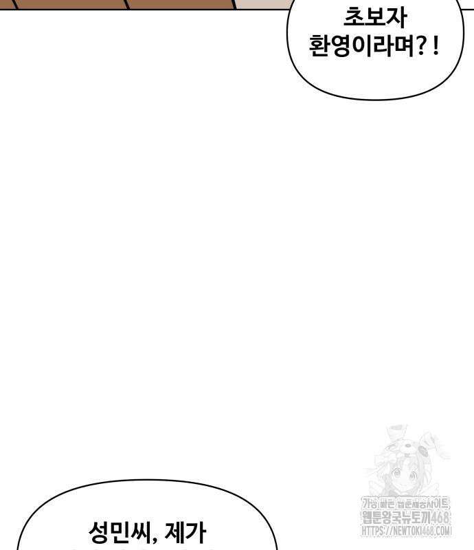 마흔 즈음에 9화 118