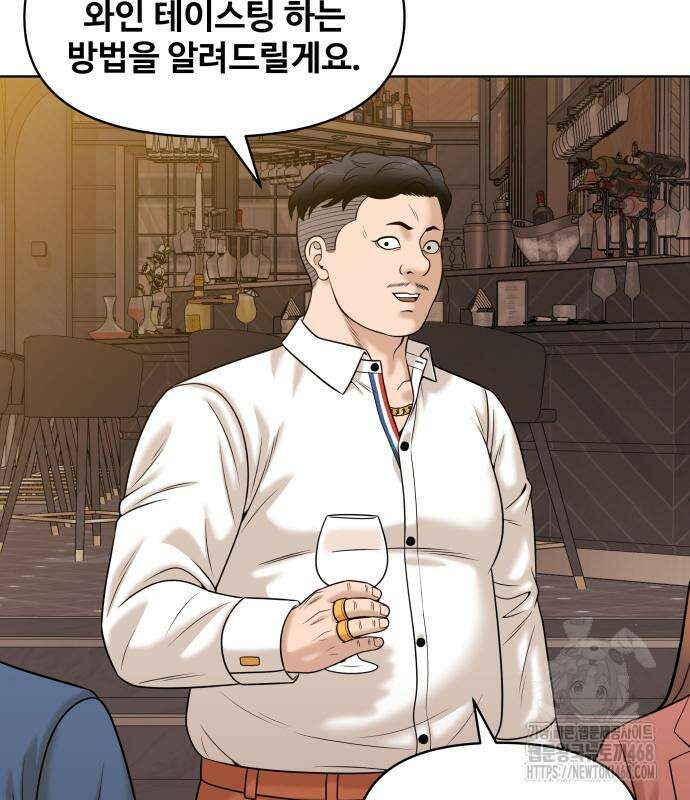 마흔 즈음에 9화 119