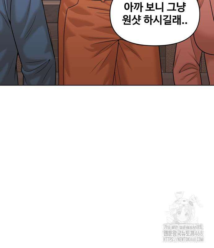 마흔 즈음에 9화 120