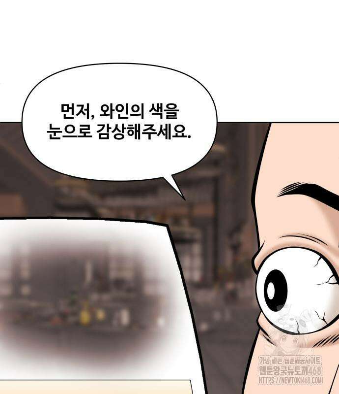 마흔 즈음에 9화 121