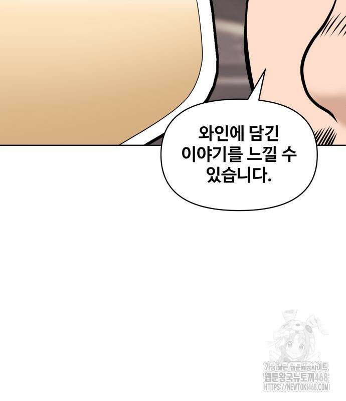 마흔 즈음에 9화 122