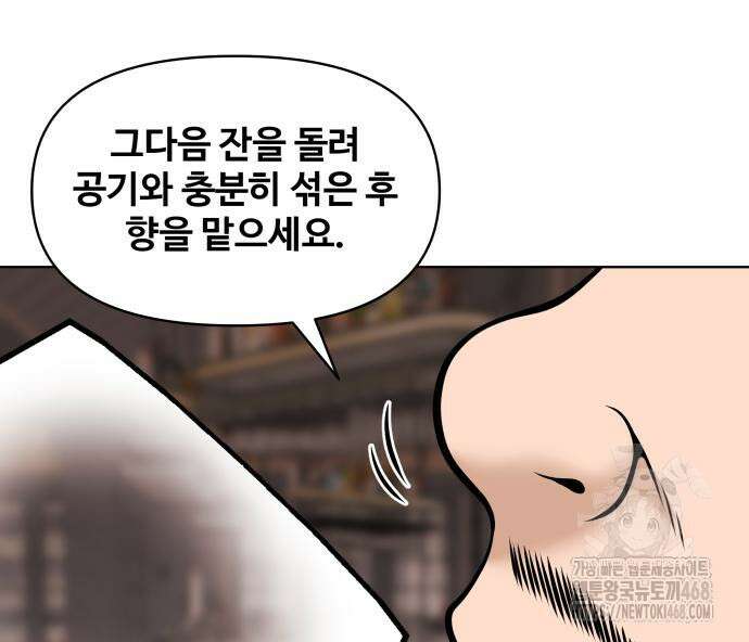 마흔 즈음에 9화 123