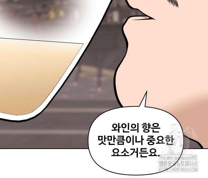 마흔 즈음에 9화 124