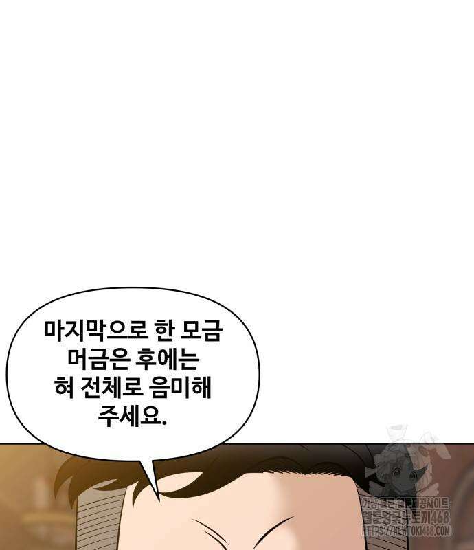 마흔 즈음에 9화 125