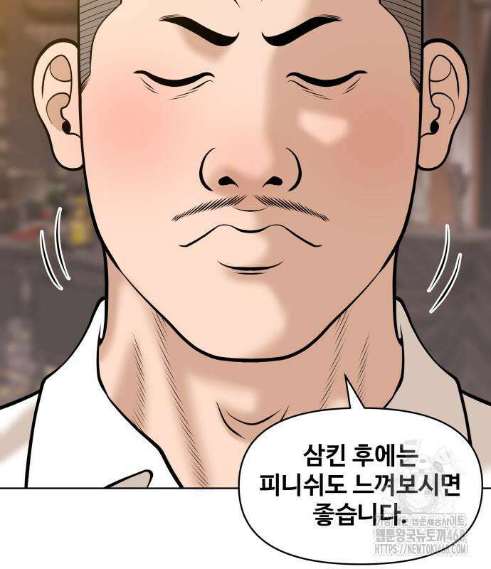 마흔 즈음에 9화 126
