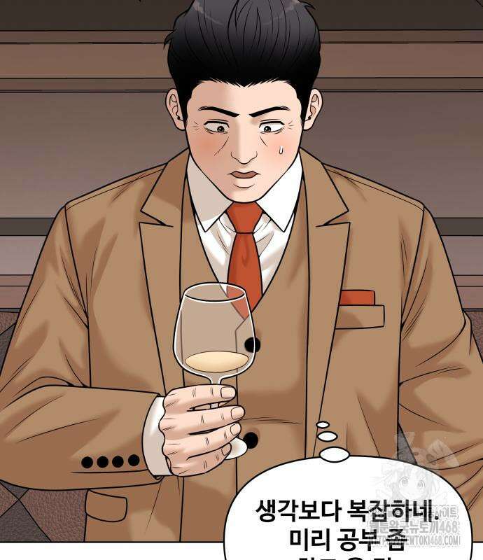 마흔 즈음에 9화 128
