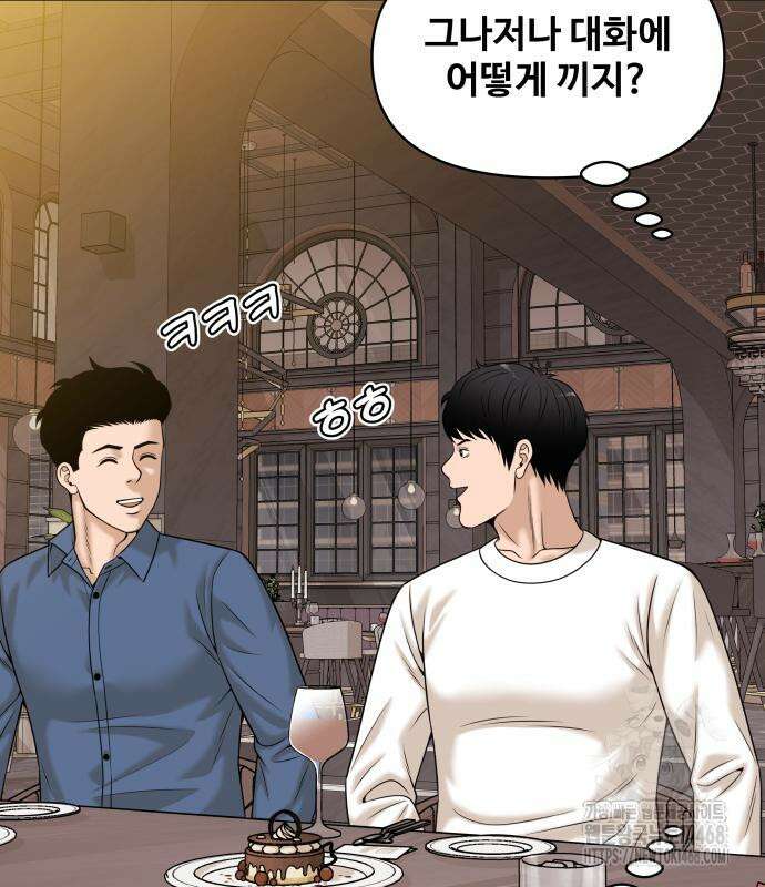 마흔 즈음에 9화 130