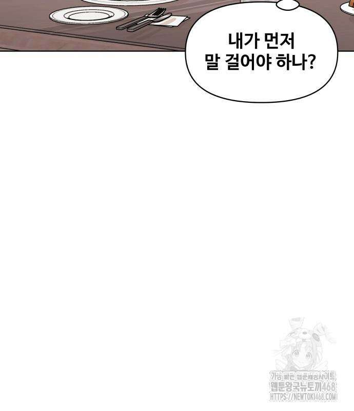 마흔 즈음에 9화 131
