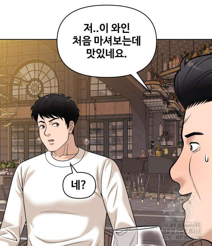 마흔 즈음에 9화 132