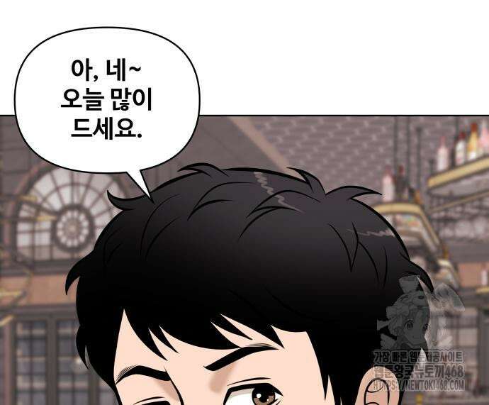 마흔 즈음에 9화 134