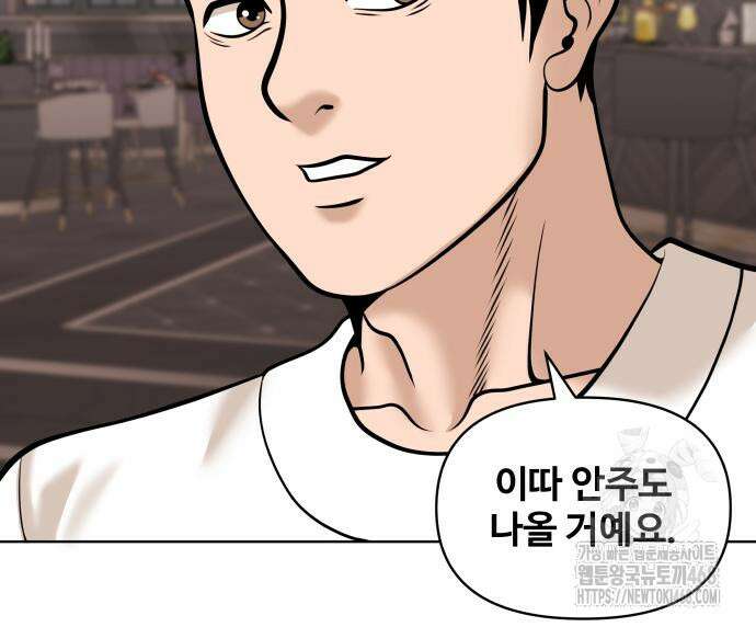 마흔 즈음에 9화 135