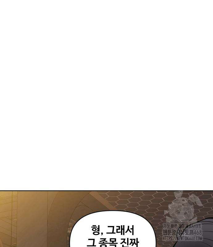 마흔 즈음에 9화 136