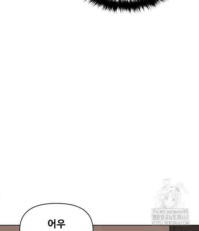 마흔 즈음에 9화 138