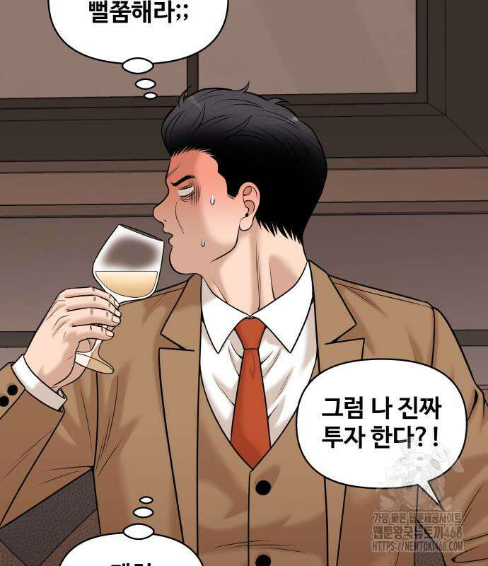 마흔 즈음에 9화 139