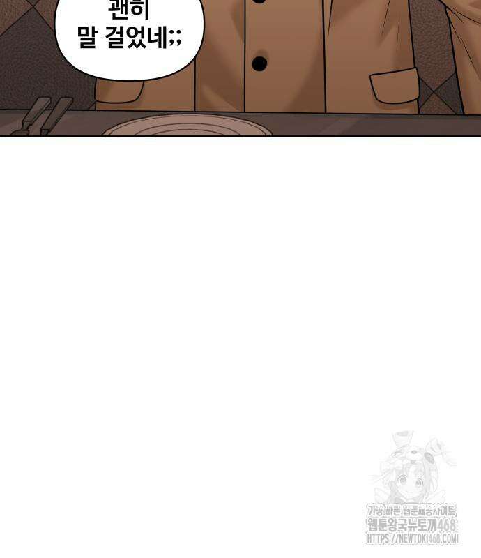 마흔 즈음에 9화 140