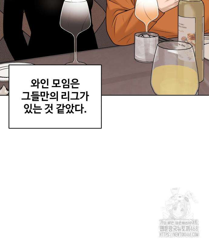 마흔 즈음에 9화 142