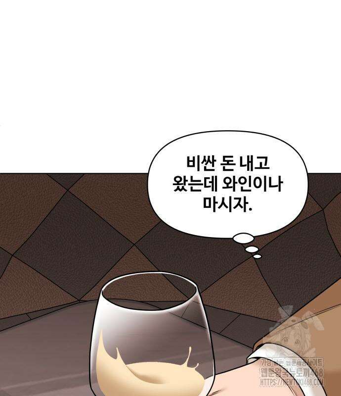 마흔 즈음에 9화 143