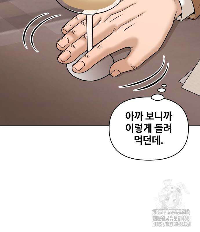 마흔 즈음에 9화 144