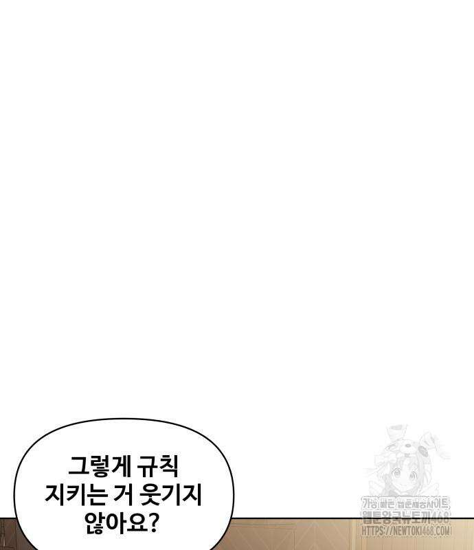 마흔 즈음에 9화 147
