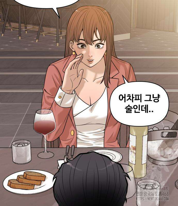마흔 즈음에 9화 148