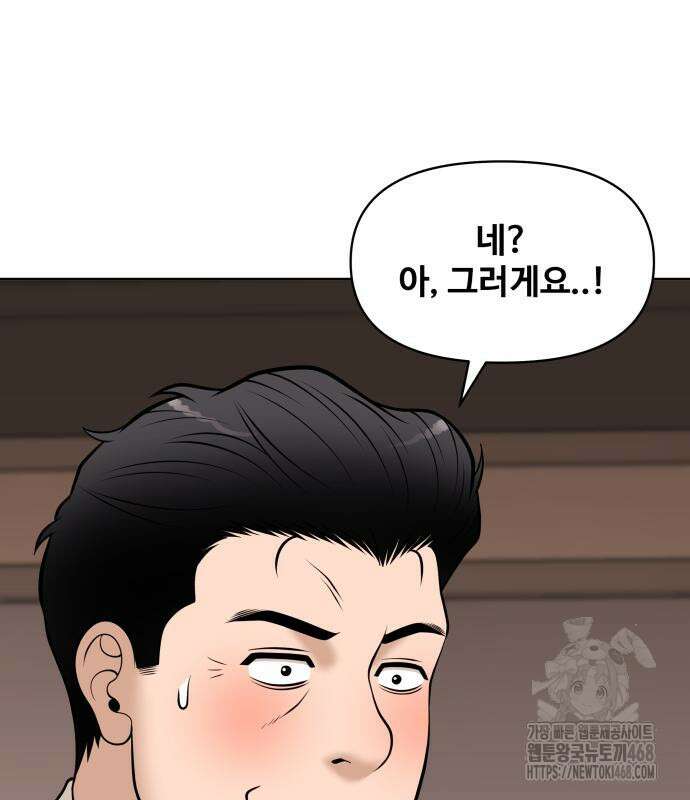 마흔 즈음에 9화 150