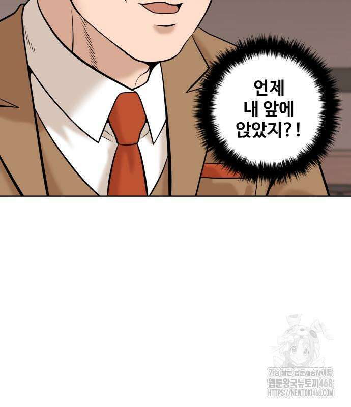 마흔 즈음에 9화 151