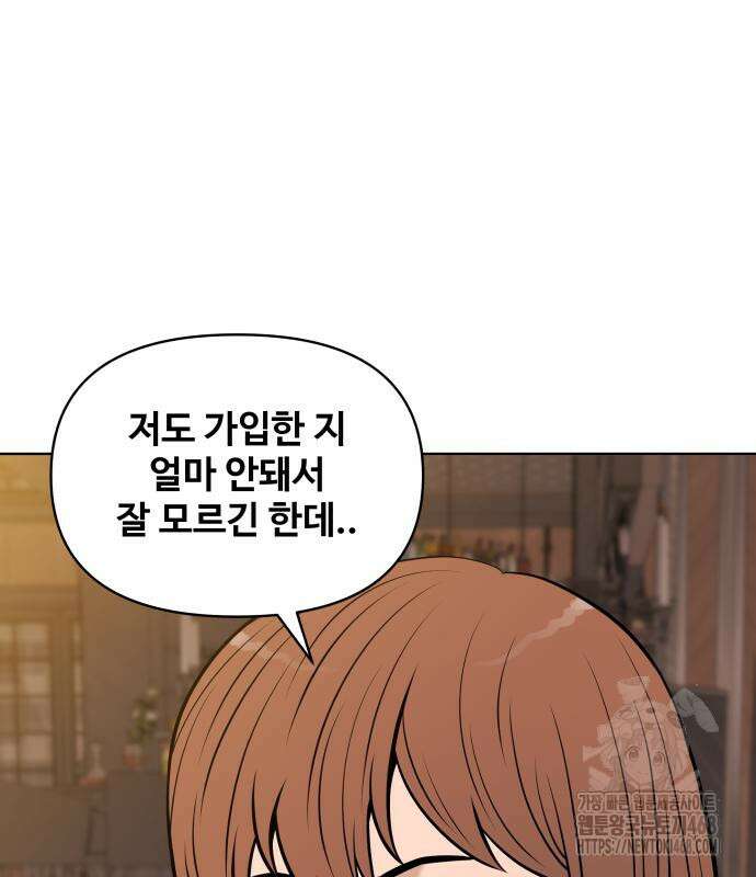 마흔 즈음에 9화 152