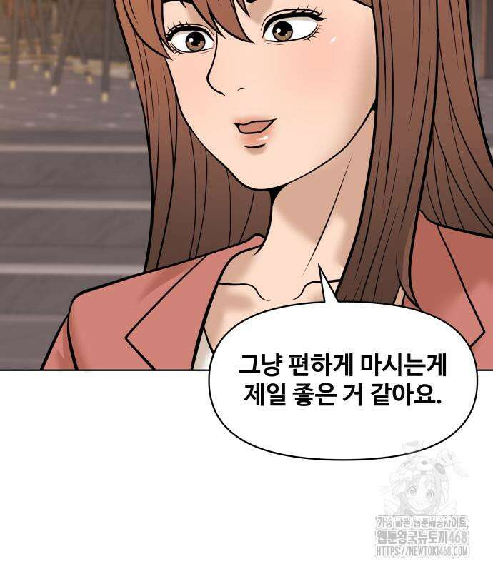 마흔 즈음에 9화 153