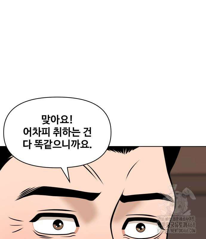 마흔 즈음에 9화 154