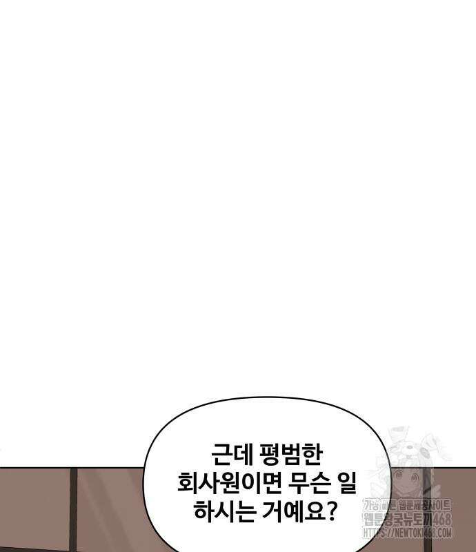 마흔 즈음에 9화 156