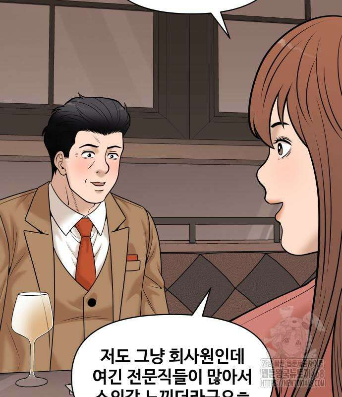마흔 즈음에 9화 157