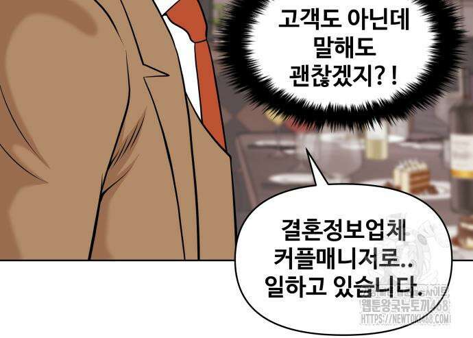 마흔 즈음에 9화 160