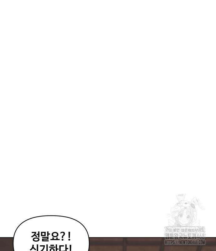 마흔 즈음에 9화 161