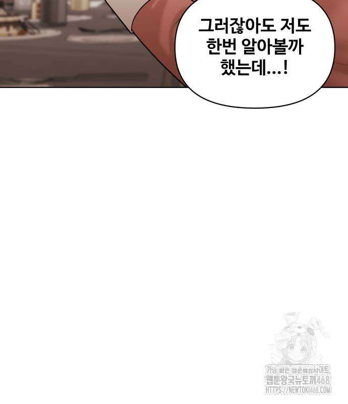 마흔 즈음에 9화 163