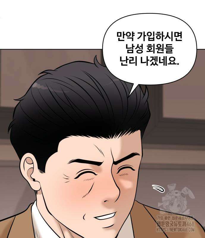 마흔 즈음에 9화 164