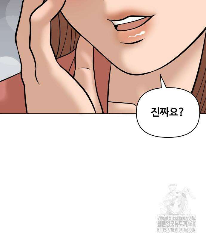 마흔 즈음에 9화 167
