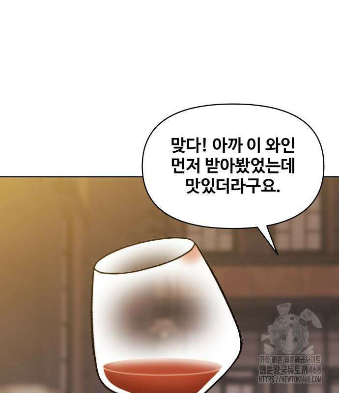 마흔 즈음에 9화 168