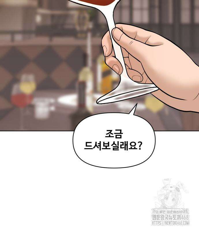 마흔 즈음에 9화 169