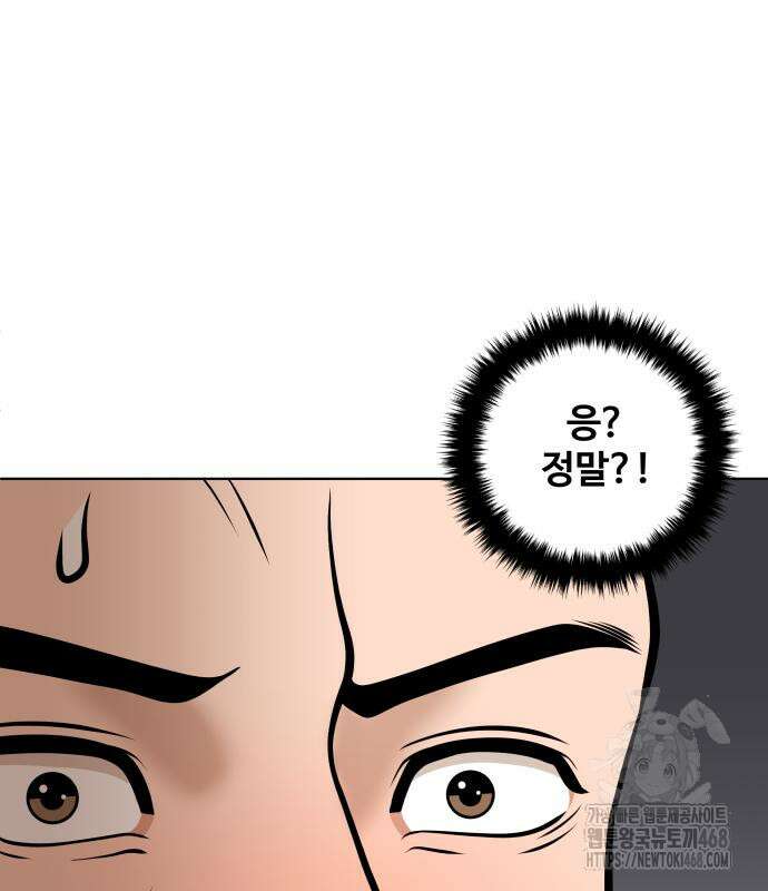 마흔 즈음에 9화 170