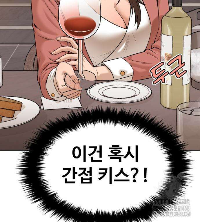 마흔 즈음에 9화 173