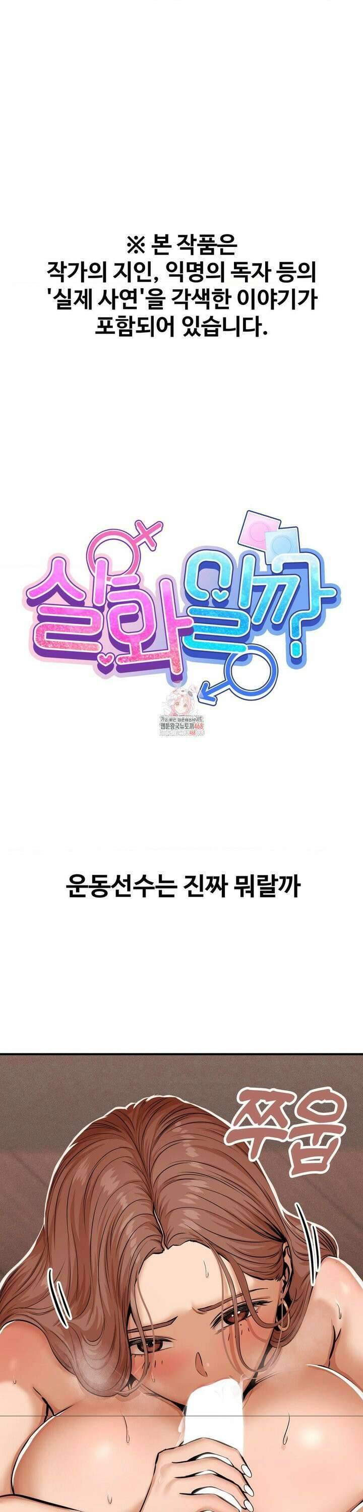 실화일까? 20화 1