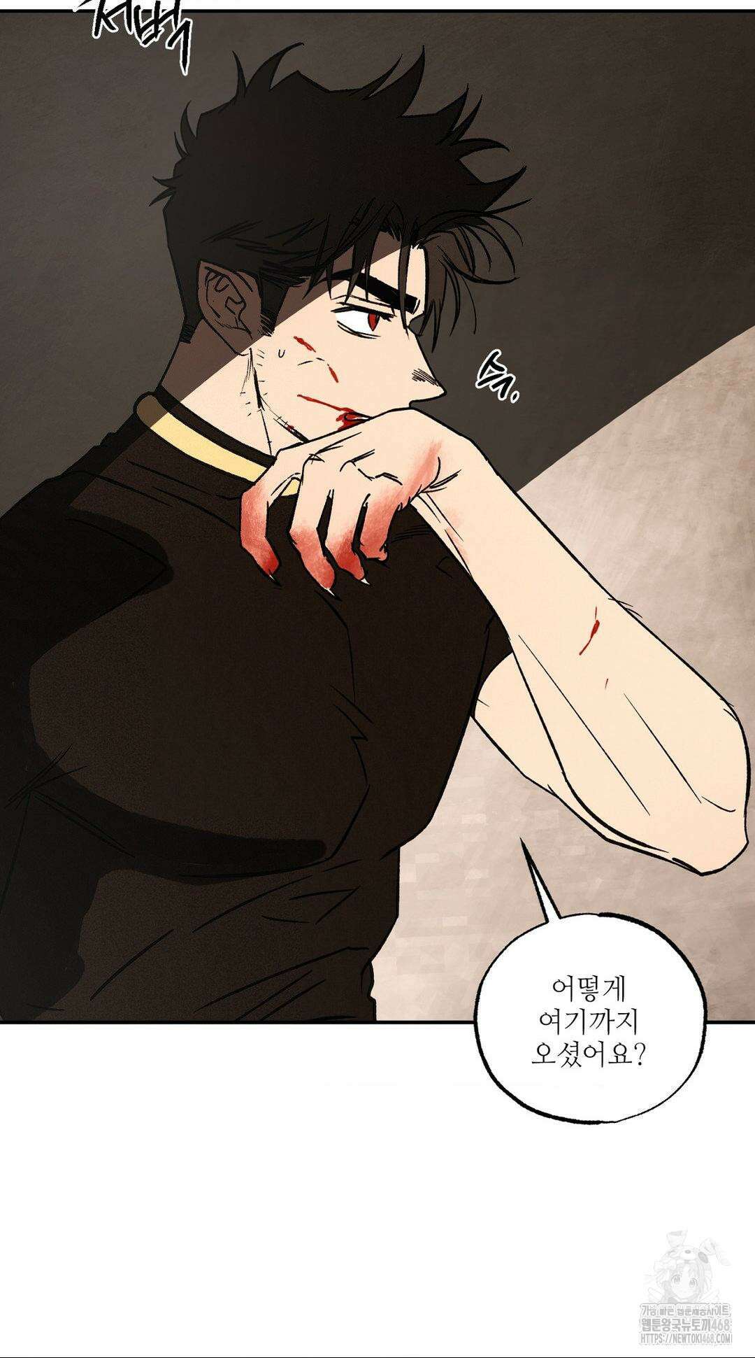 펌블 99화 4