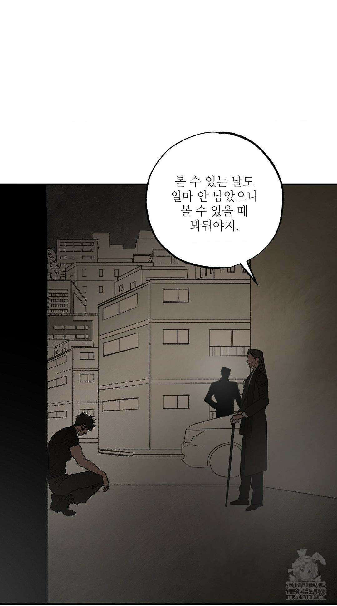 펌블 99화 5