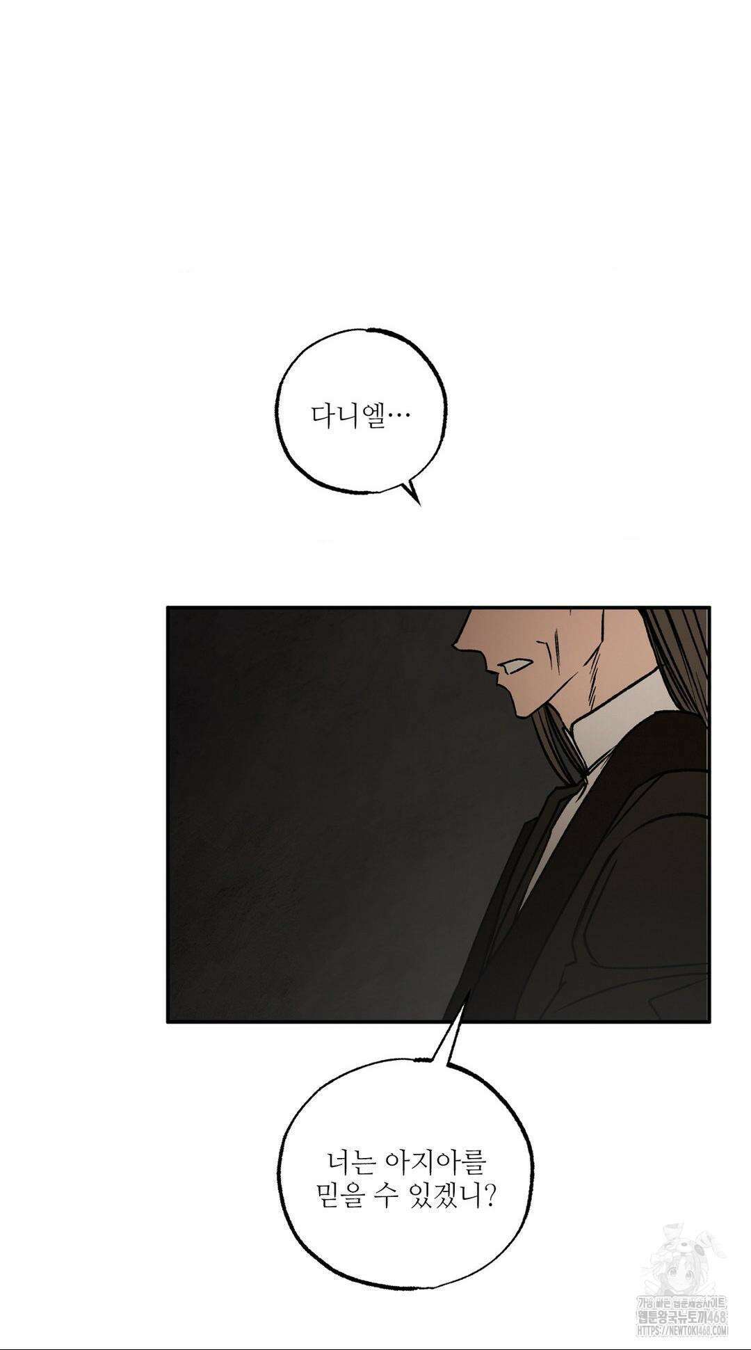 펌블 99화 6