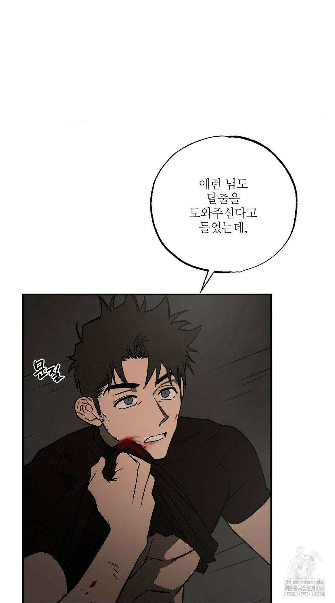 펌블 99화 7