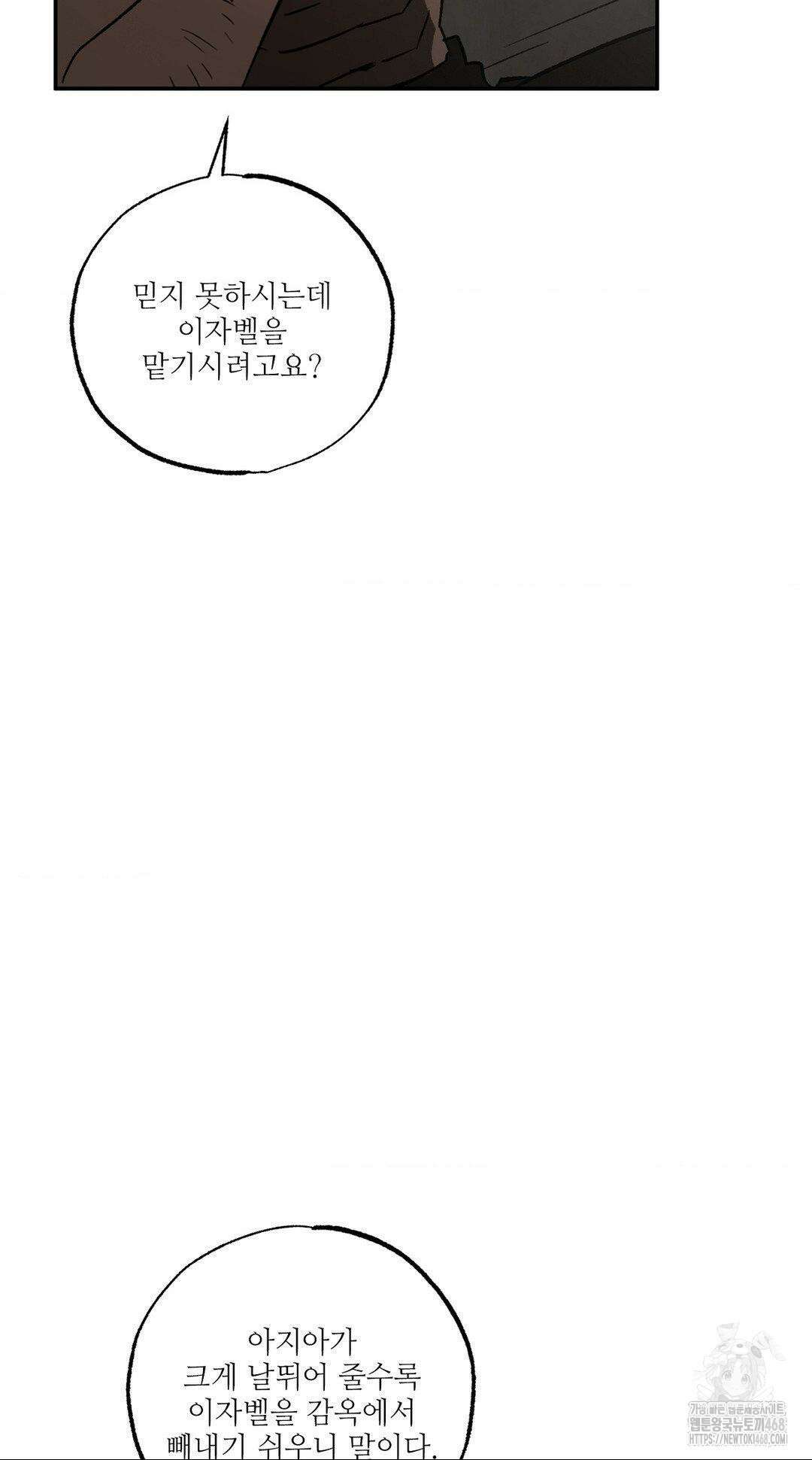 펌블 99화 8