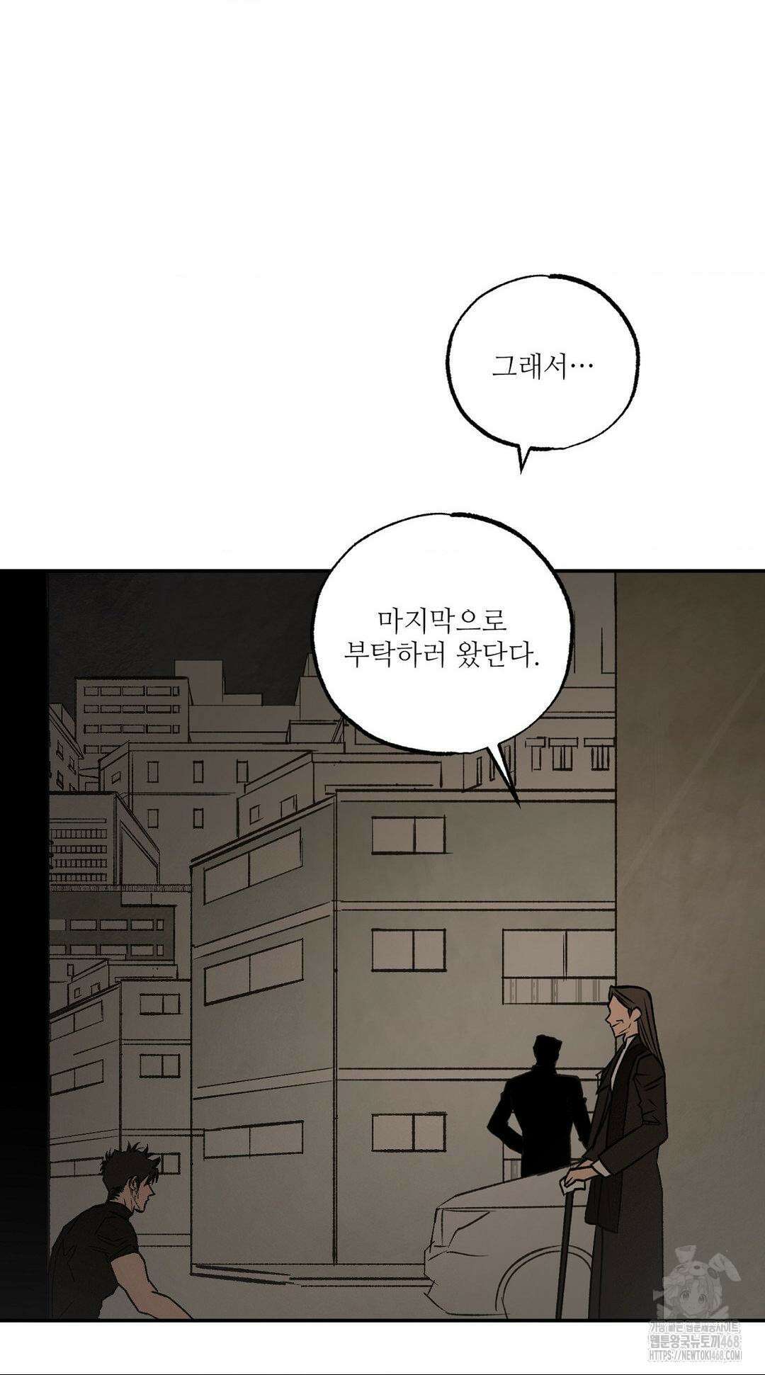 펌블 99화 11